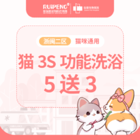 绍兴佳雯猫3S轻奢洗浴8次卡 短毛猫0-2KG